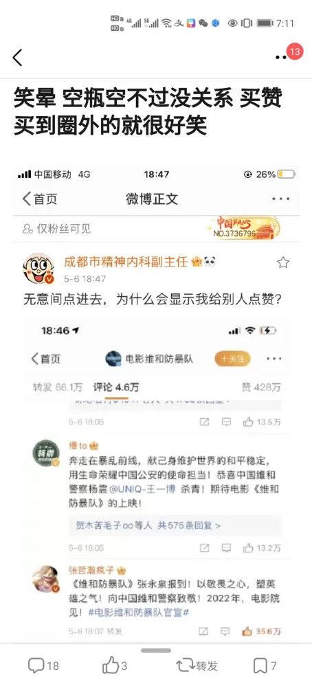 娱乐吃瓜酱退税是真的吗,揭秘真实情况,是真是假一探究竟