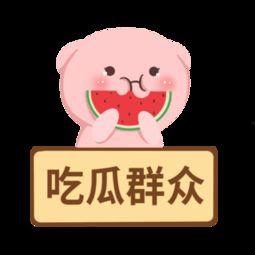 吃瓜娱乐素材下载网,吃瓜娱乐素材下载网独家爆料