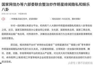 娱乐吃瓜君点名,揭秘明星背后的那些事儿