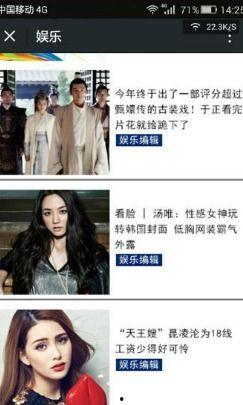 吃瓜娱乐app官网