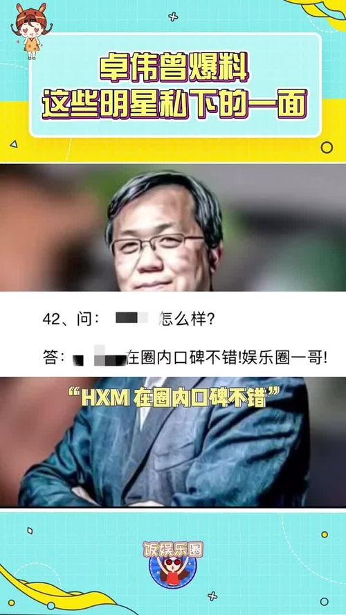 娱乐吃瓜第一人是谁啊,娱乐吃瓜界的鼻祖级人物,是谁引领了吃瓜潮流?