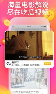 吃瓜娱乐计算机下载,计算机下载新体验