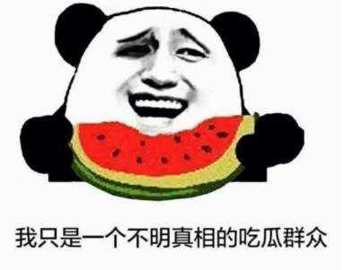 我想看吃瓜群众,网络舆论场中的旁观者与参与者